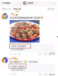 网警吃瓜,揭秘网络事件背后真相