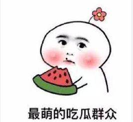 尴尬的吃瓜群众,围观娱乐圈的酸甜苦辣