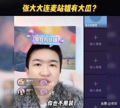 站姐爆料吃瓜,娱乐圈最新吃瓜大揭秘！