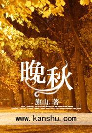 晚秋吃瓜小说,一场穿越时空的甜蜜邂逅