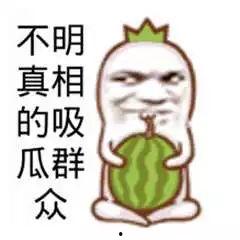 本人吃瓜图片大全,揭秘娱乐圈那些事儿