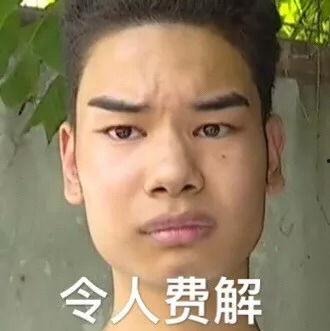 成都男吃瓜表情