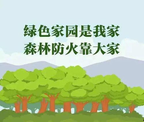 森林防火吃瓜,吃瓜群众也能助力守护绿色家园